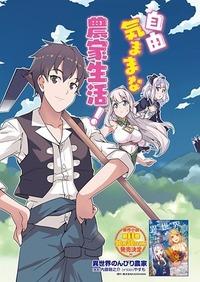 Isekai Nonbiri Nouka Capítulo 1 - Manga Online