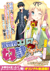 Read Isekai Nonbiri Nouka Chapter 209 on Mangakakalot