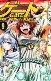 Light Novel illustrations • LN ANIME - Gate - Jieitai Kanochi nite, Kaku  Tatakeri LN Illustrations ( Volume 3 ) - (Volumes 1-6) - Novel Gate Gaiden  (Volume 2 ) - (Volumes 1-3)
