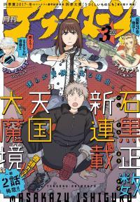 Tengoku Daimakyou Manga ( New ) ( show all stock )