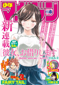 Kanojo, Okarishimasu Novel, Ch.310 - Novel Cool - Best online light novel  reading website