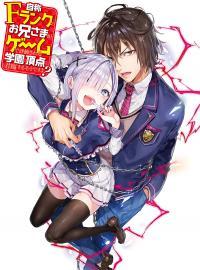 manga - Isekai Nonbiri Nouka anime - noumin kanren no skill #manga #an