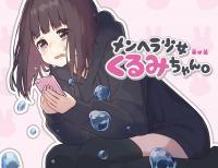 Menhera Shoujo Kurumi-chan Menhera Shoujo Kurumi chan Ch. 149 Sister's  gratitude - Novel Cool - Best online light novel reading website