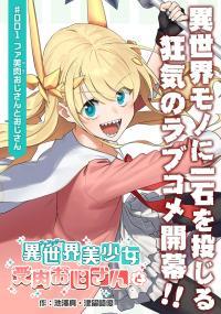 Fantasy Bishoujo Juniku Ojisan To Chapter 108 - Novel Cool - Best online  light novel reading website