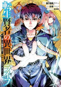 Tensei Kenja no Isekai Life' Light Novels Debut 1st Anime Key Visual