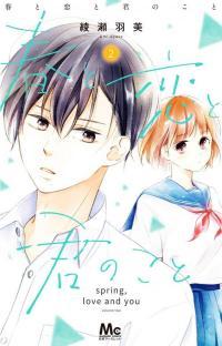 Osananajimi Ga Zettai Ni Makenai Love Comedy ch.6 - Novel Cool - Best  online light novel reading website