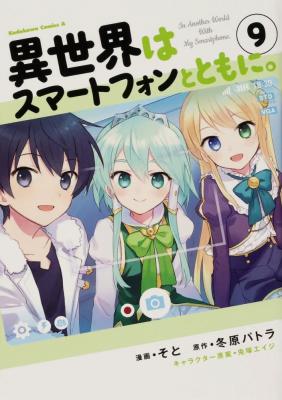 Watashi Ni Tenshi Ga Maiorita! Chapter 111 - Novel Cool - Best online light  novel reading website