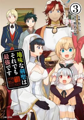 KAMITACHI NI HIROWARETA OTOKO Manga Ch. 23 - Novel Cool - Best online light  novel reading website