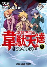 Heion Sedai No Idaten-tachi Heion Sedai no Idaten tachi Vol. 3 Ch. 17  Prontea - Novel Cool - Best online light novel reading website