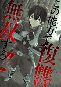 Isekai Shoukan wa Nidome desu Capítulo 16 - Manga Online