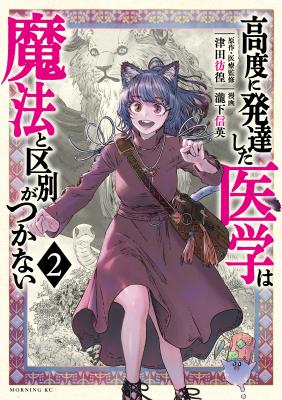 Yuusha ni Zenbu Ubawareta Ore wa Yuusha no Hahaoya to Party wo Kumimashita!  3 – Ranker-Manga