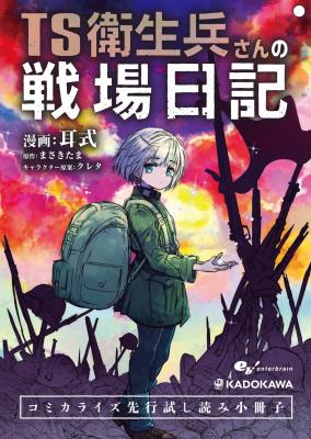 Watashi Ni Tenshi Ga Maiorita! Chapter 111 - Novel Cool - Best online light  novel reading website