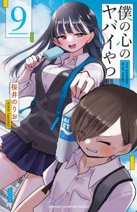 The Dangers in My Heart, Chapter 113.1 - The Dangers in My Heart Manga  Online