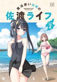 Yuusha Party Wo Tsuihou Sareta Hakuma Doushi, S Rank Bouken-Sha NI  Hirowareru ~ Kono Hakuma Doushi GA Kikaku-Gai Sugiru ~ Chapter 1 - Novel  Cool - Best online light novel reading website