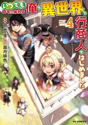 Hyakuren No Haou To Seiyaku No Valkyria (Novel) Ch.028 - Novel Cool - Best  online light novel reading website